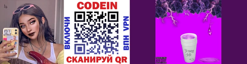 Codein Purple Drank Заозёрск