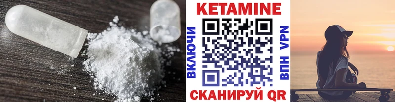 Кетамин VHQ  Заозёрск 