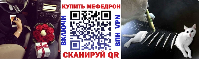 где купить наркоту Заозёрск Мефедрон мяу мяу