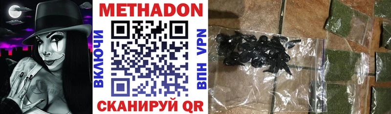 Метадон methadone  Заозёрск 